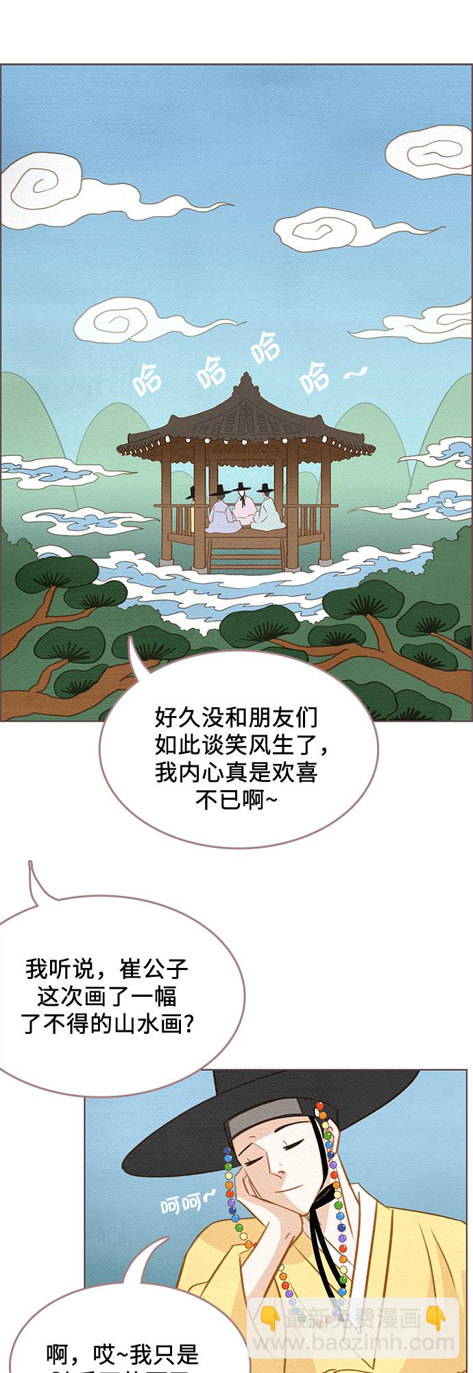 🍗那年我们 第3话 第16页