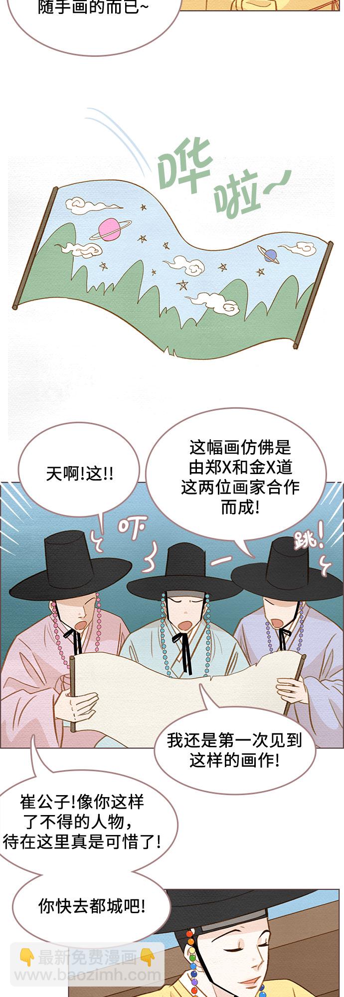 🍗那年我们 第3话 第17页