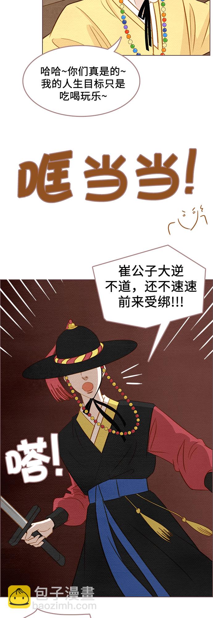 🍗那年我们 第3话 第18页