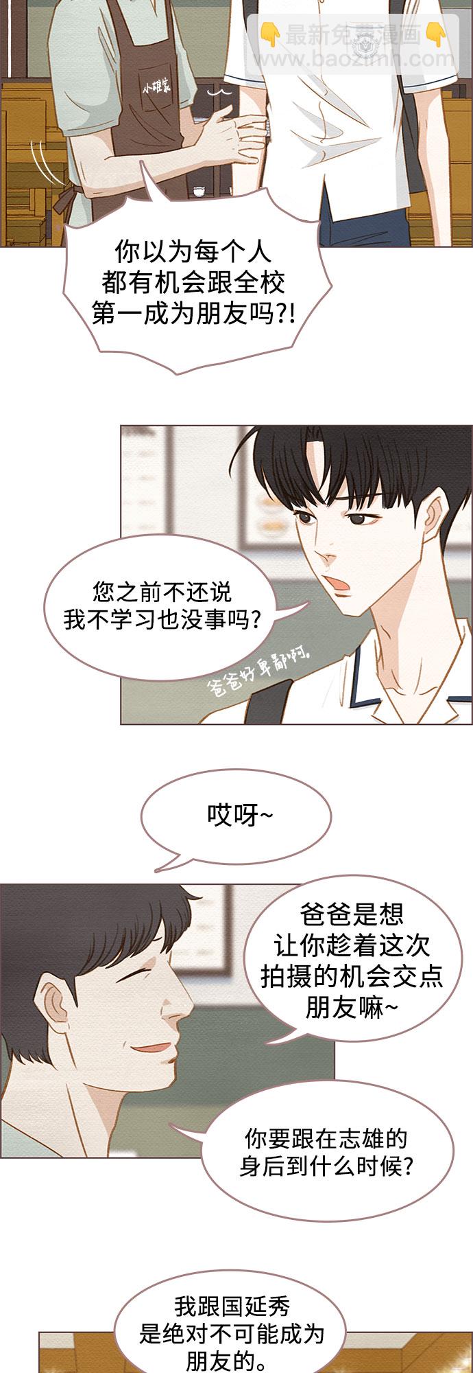 🍗那年我们 第3话 第2页