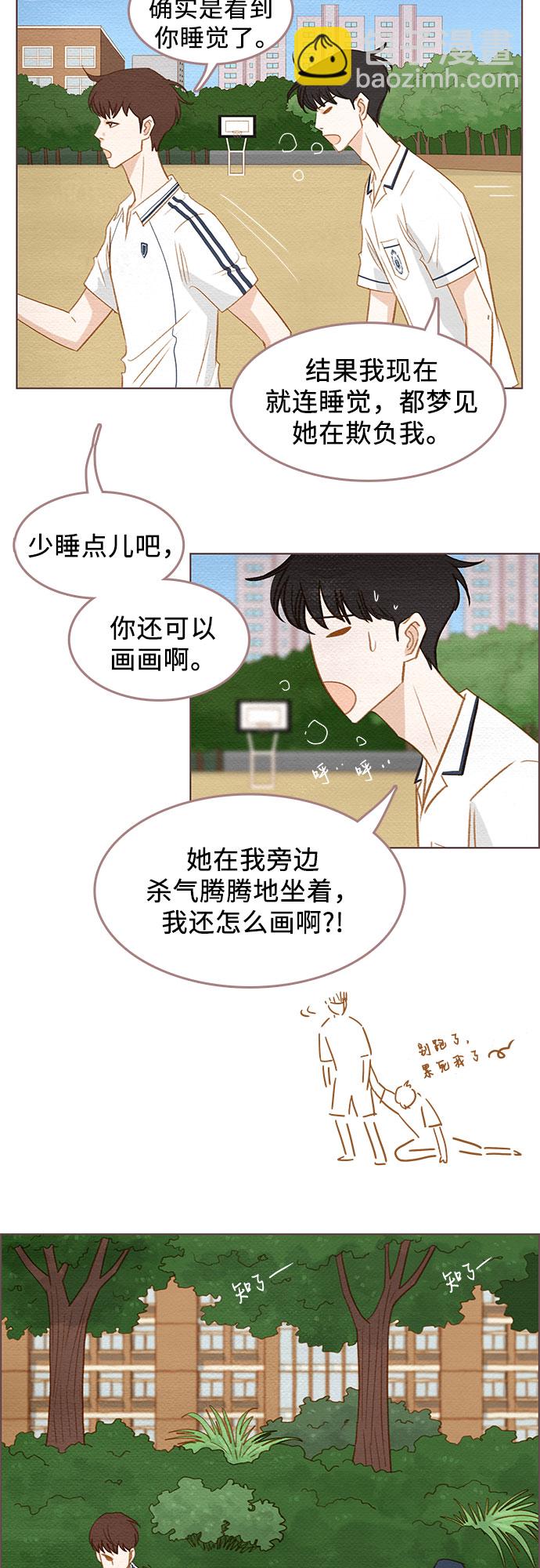 🍗那年我们 第3话 第23页