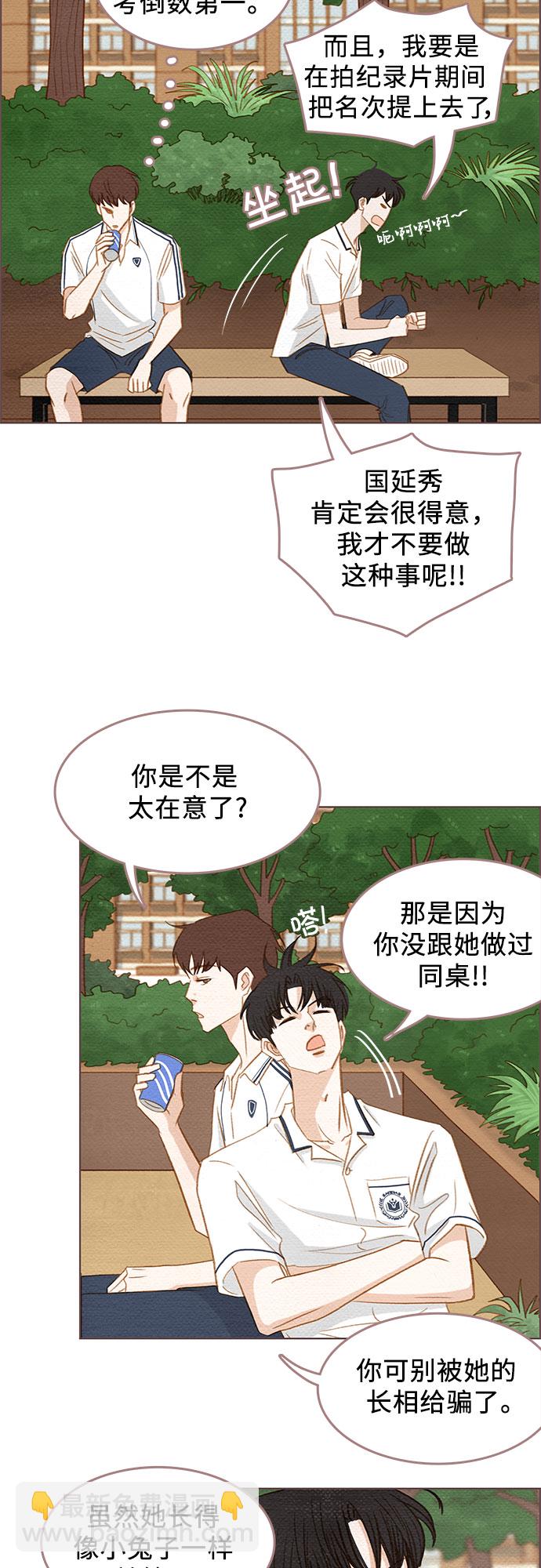 🍗那年我们 第3话 第25页