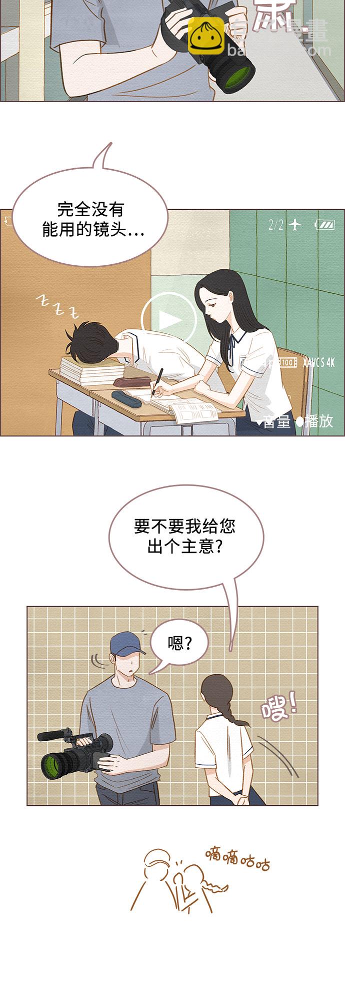 🍗那年我们 第3话 第27页