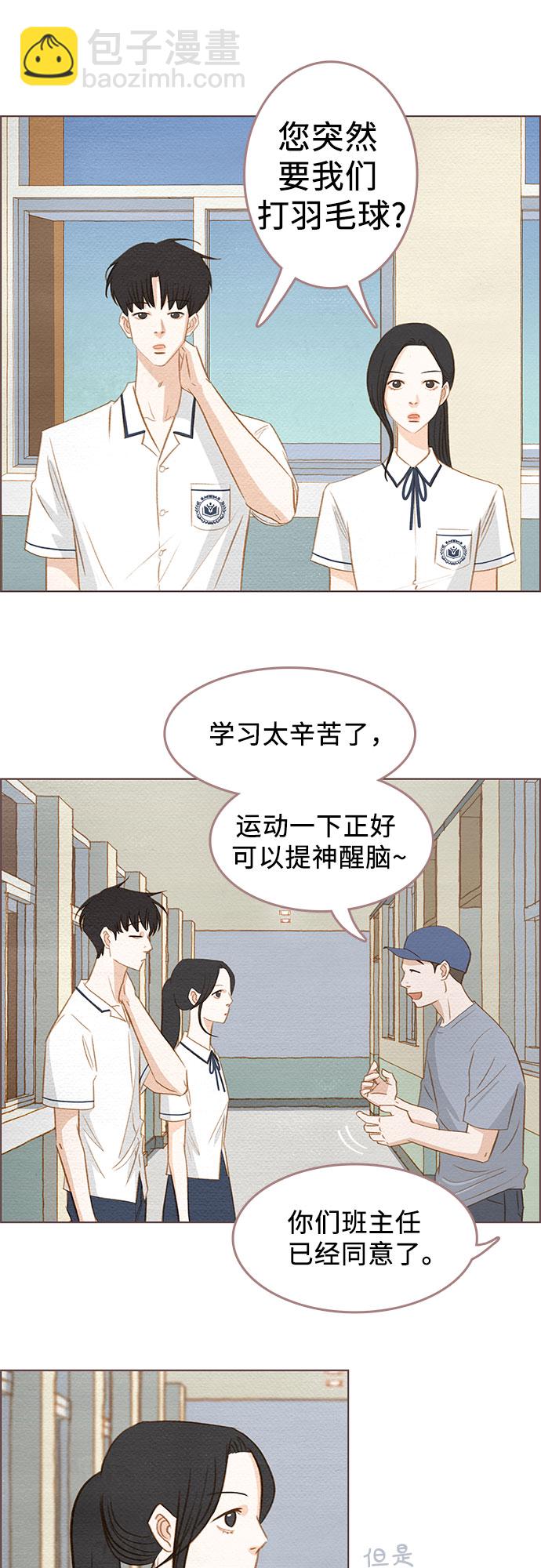 🍗那年我们 第3话 第29页