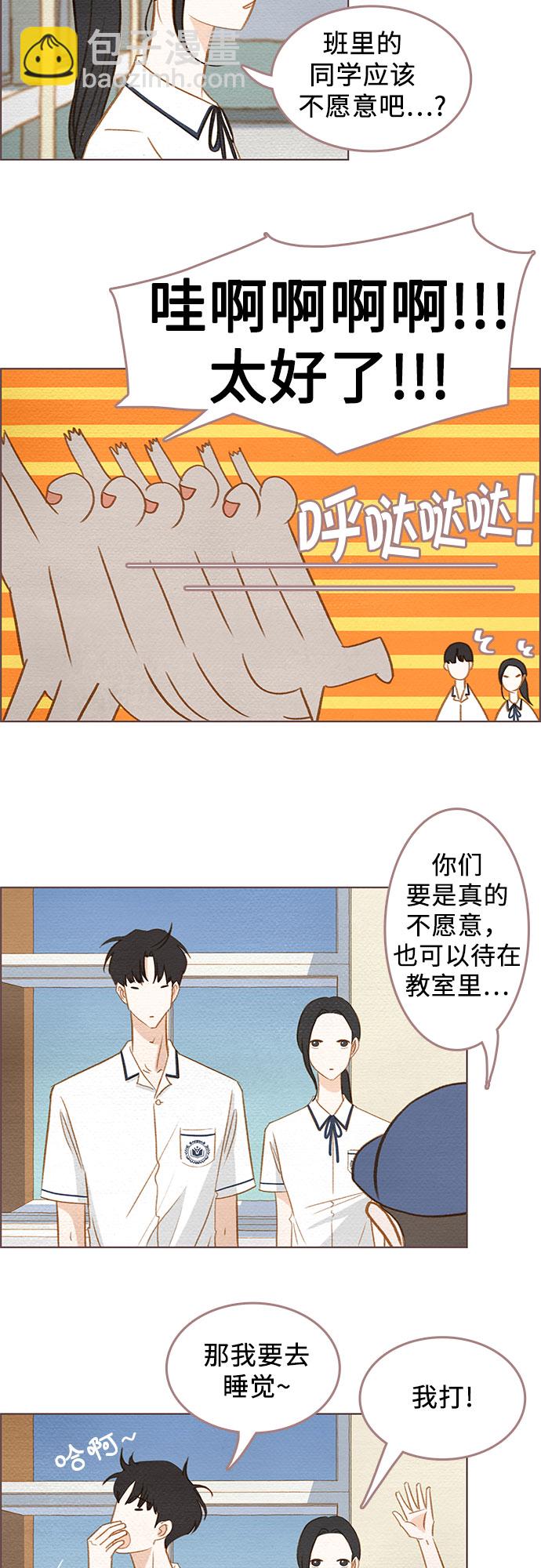 🍗那年我们 第3话 第30页