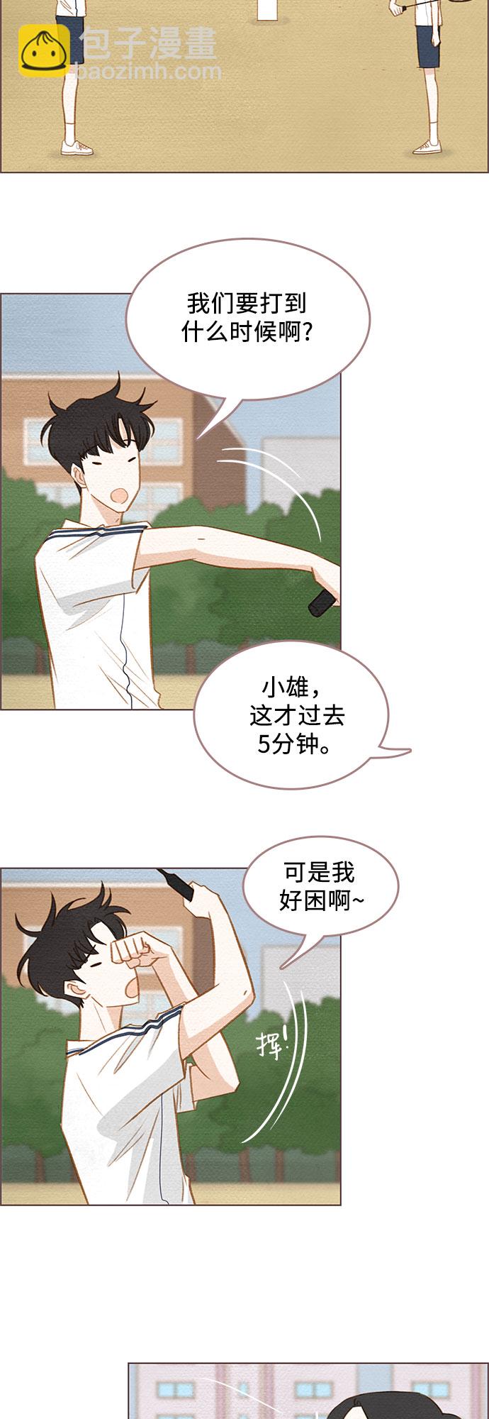 🍗那年我们 第3话 第33页