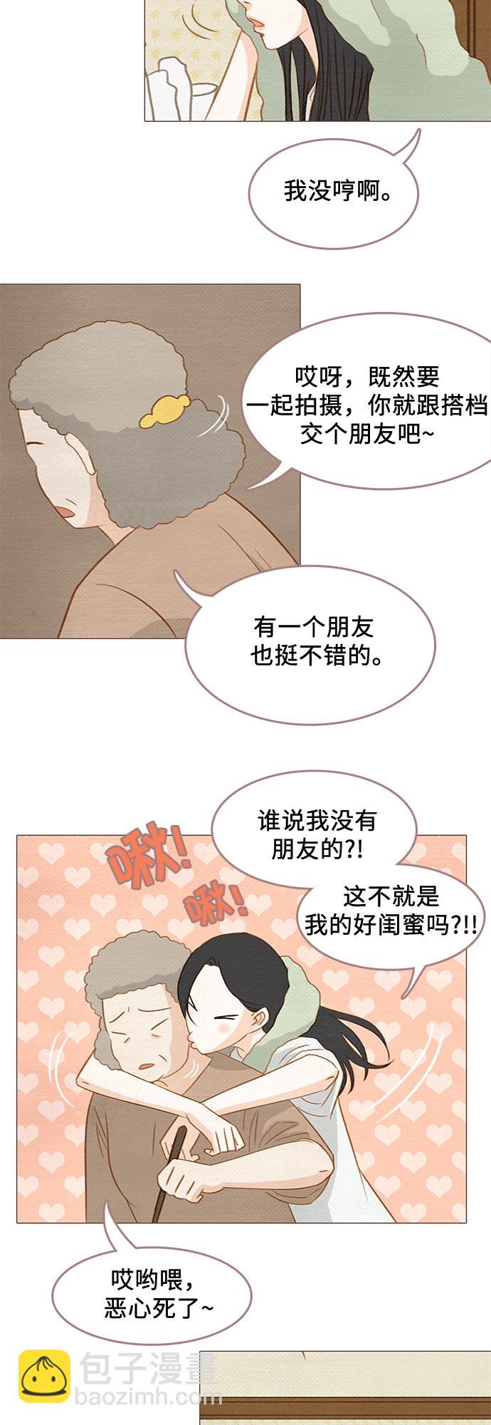 🍗那年我们 第3话 第38页