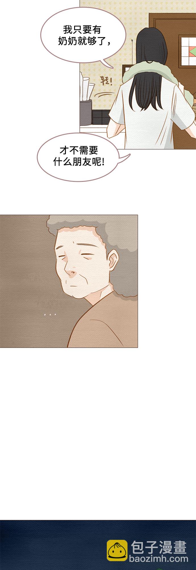 🍗那年我们 第3话 第39页
