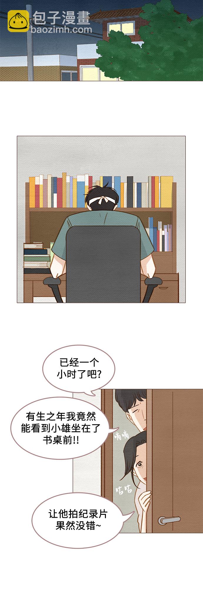 🍗那年我们 第3话 第40页