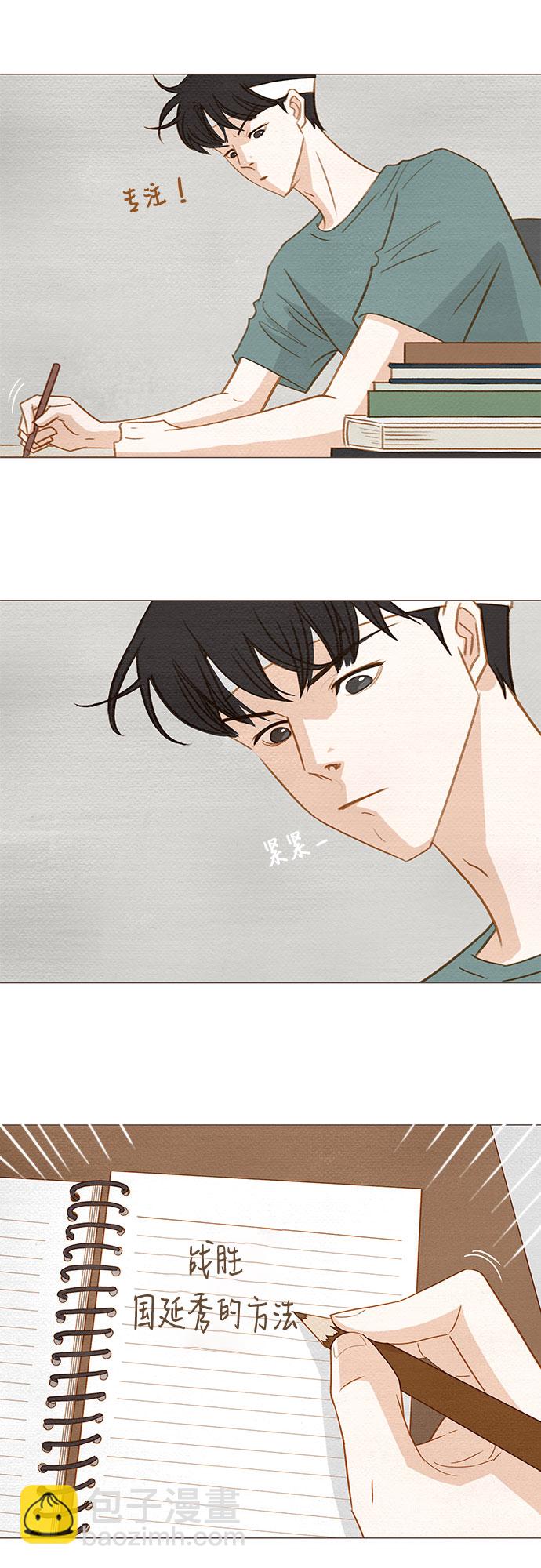🍗那年我们 第3话 第41页