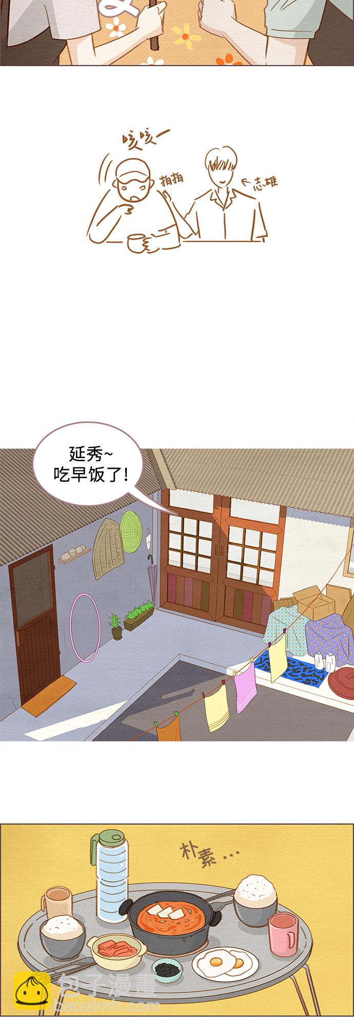 🍗那年我们 第3话 第6页