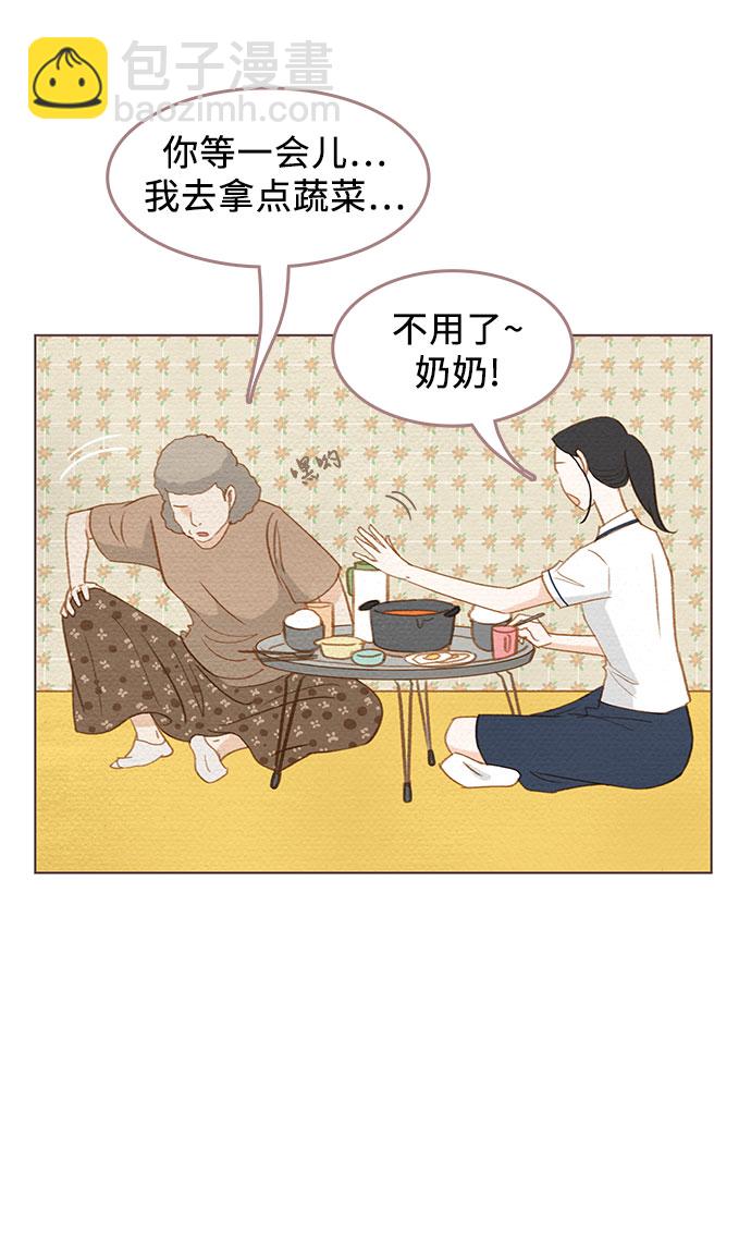 🍗那年我们 第3话 第7页