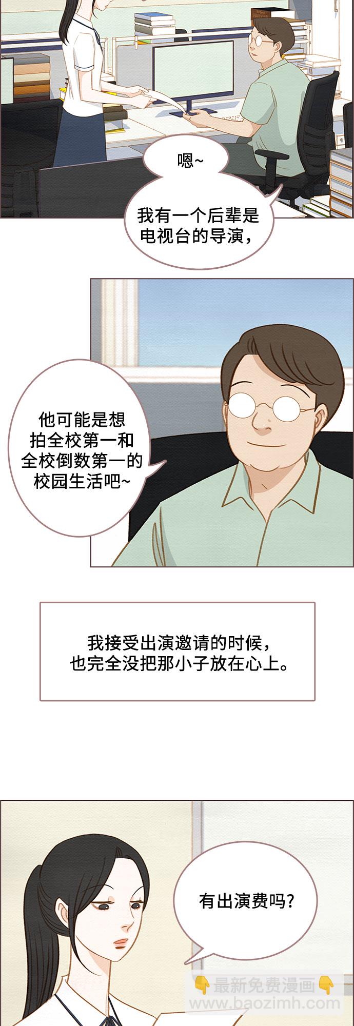 🍗那年我们 第5话 第12页