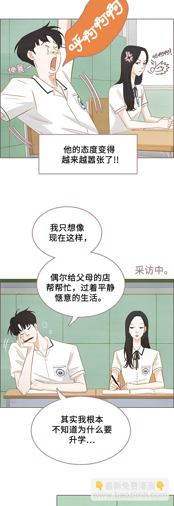 🍗那年我们 第5话 第32页