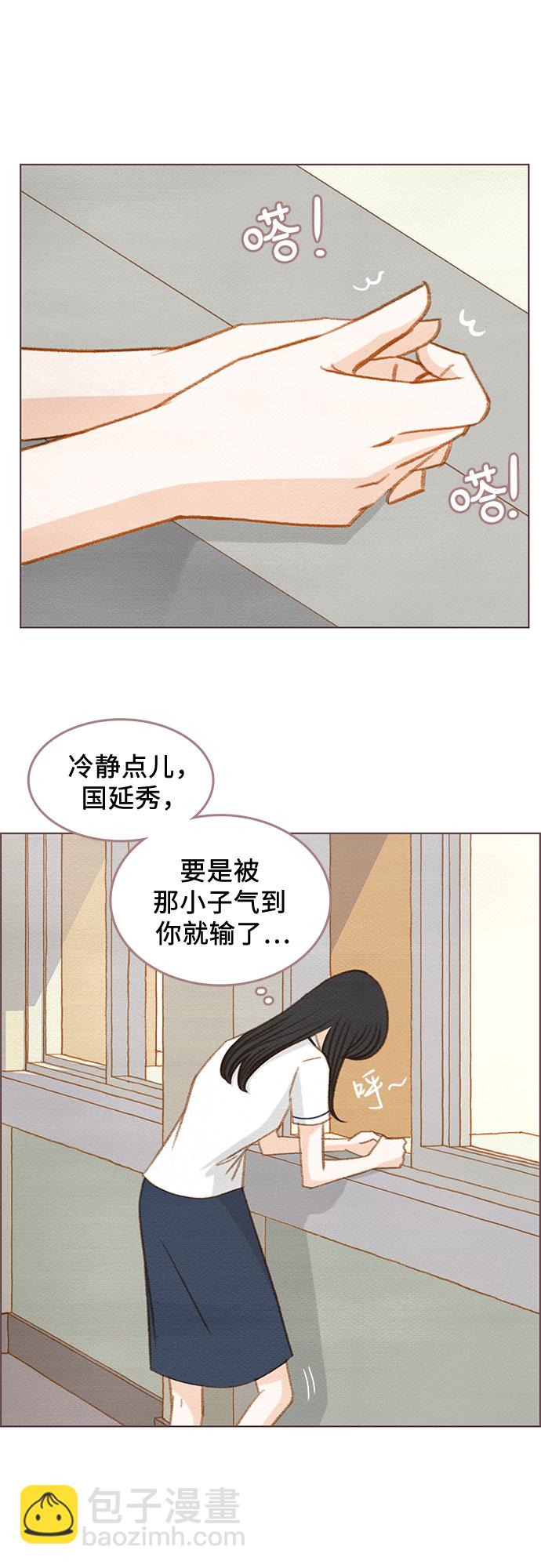 🍗那年我们 第5话 第37页