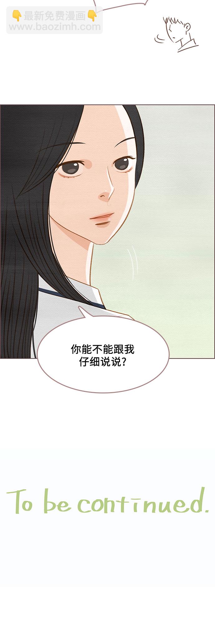 🍗那年我们 第5话 第41页