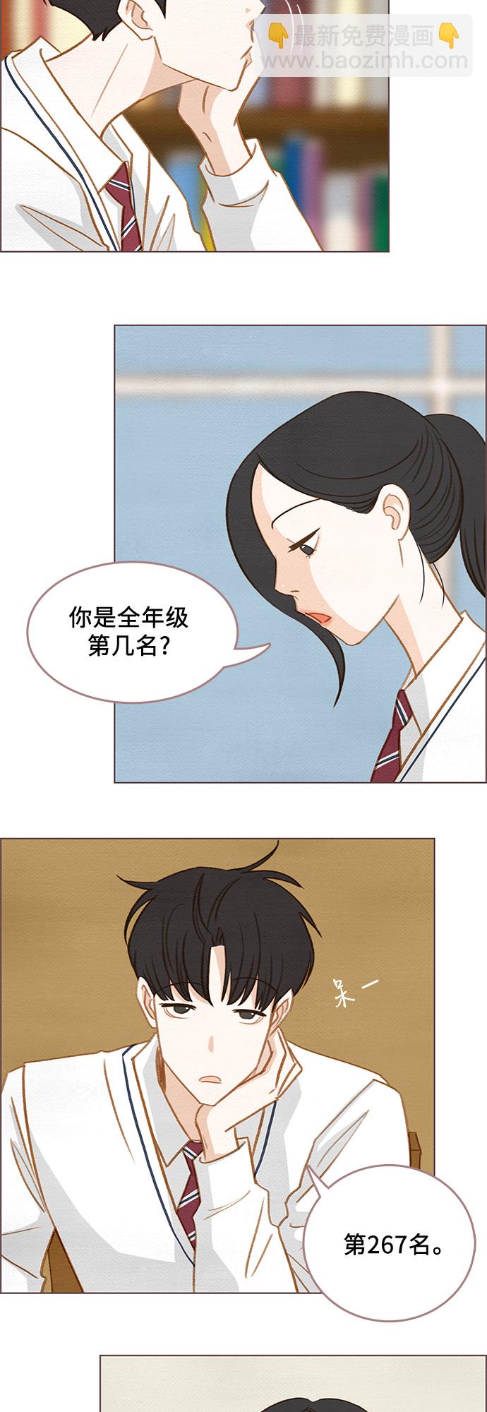 🍗那年我们 第5话 第9页