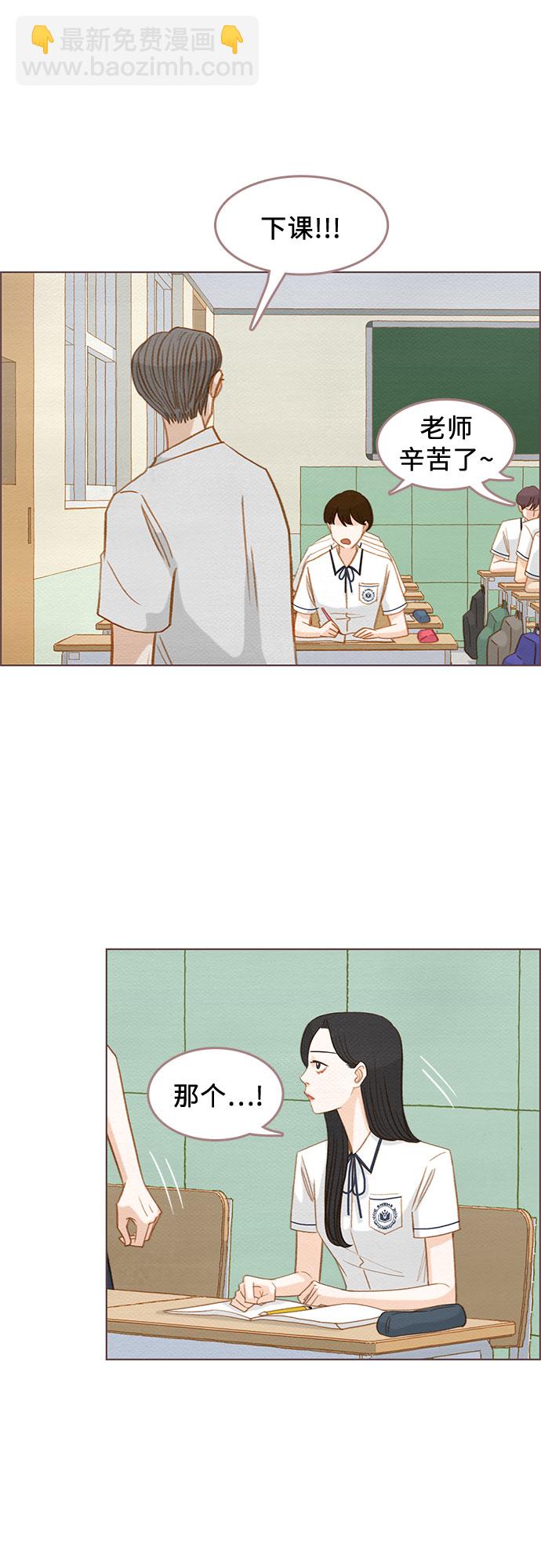 🍗那年我们 第7话 第19页