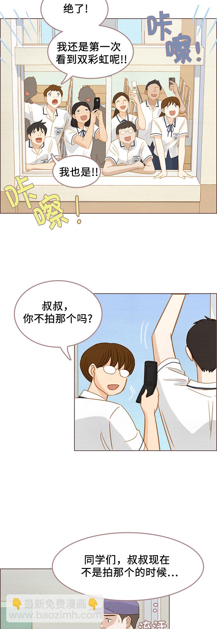 🍗那年我们 第7话 第2页