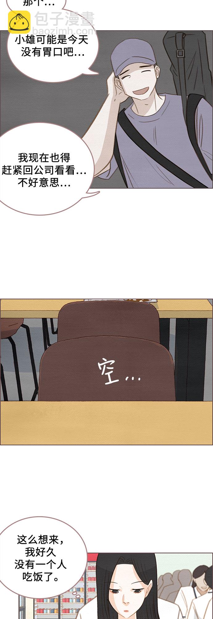 🍗那年我们 第7话 第28页