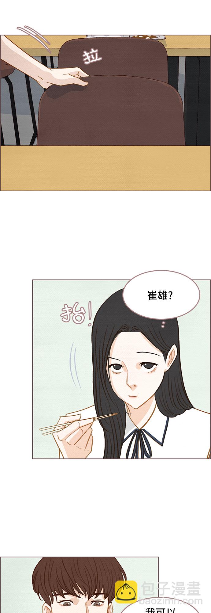 🍗那年我们 第7话 第30页