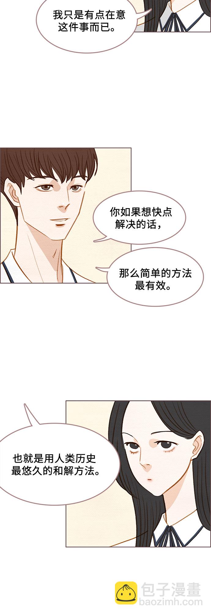 🍗那年我们 第7话 第33页