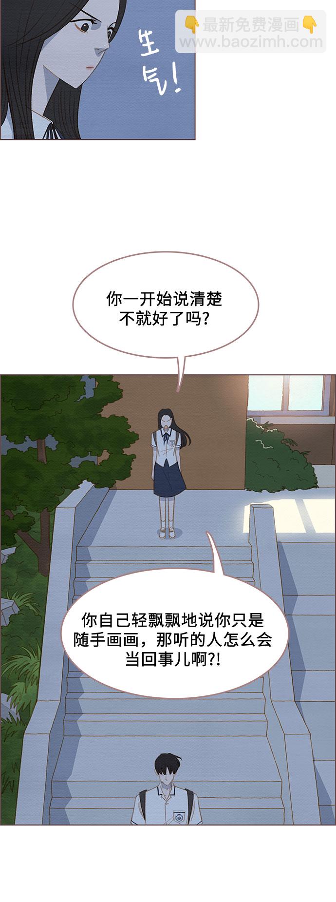 🍗那年我们 第7话 第37页