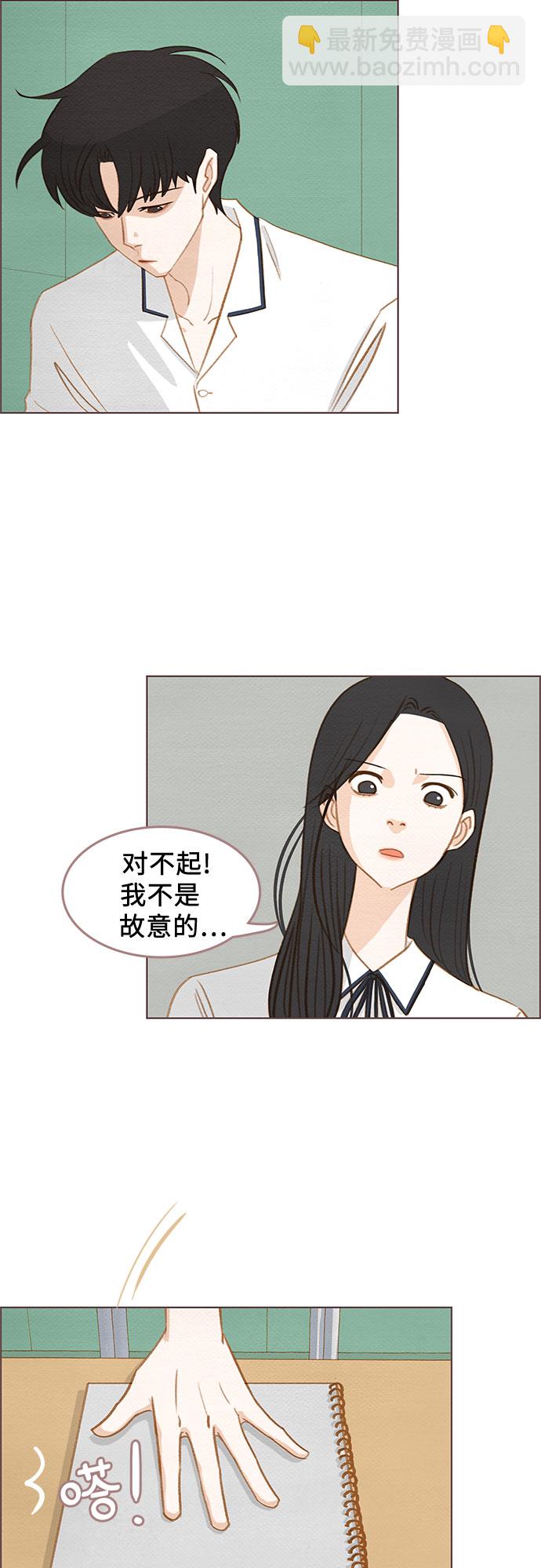 🍗那年我们 第7话 第4页