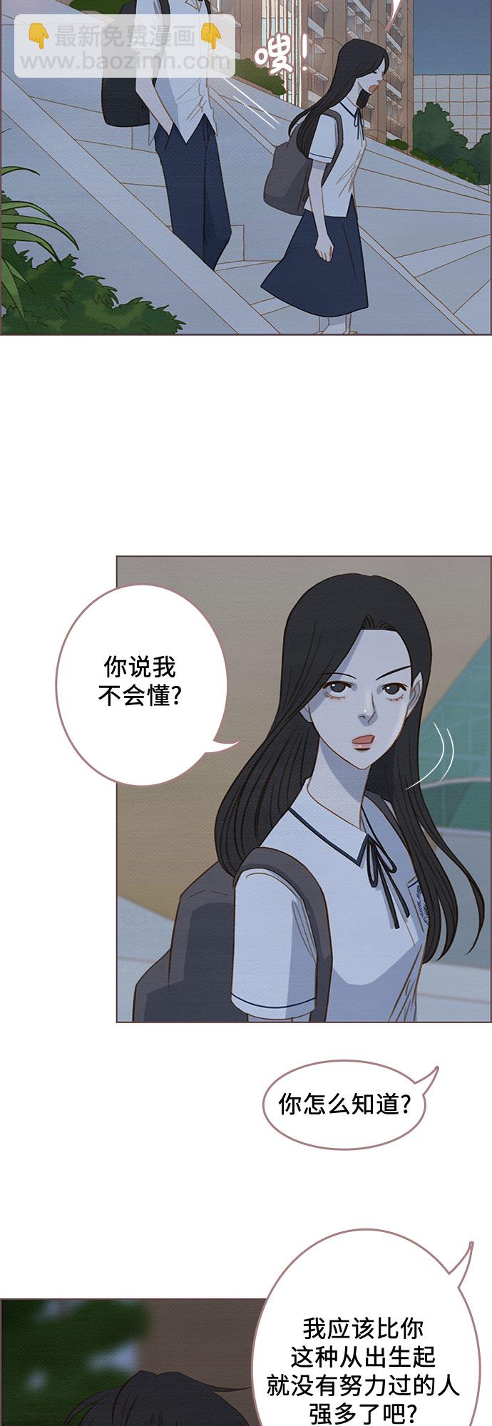 🍗那年我们 第7话 第40页