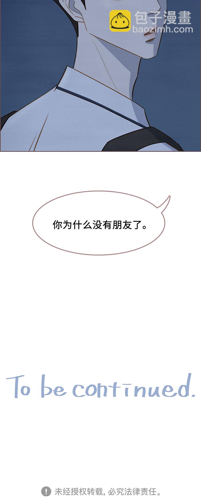 🍗那年我们 第7话 第49页