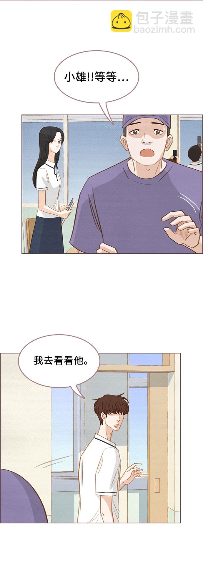 🍗那年我们 第7话 第6页