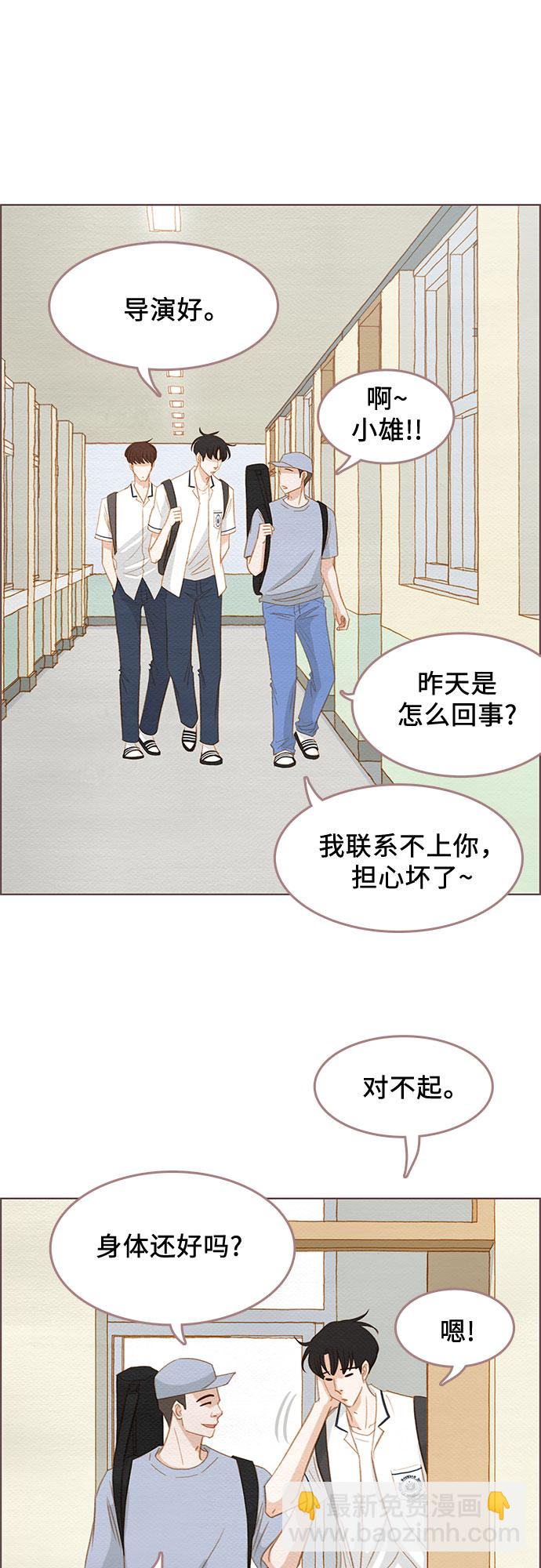 🍗那年我们 第9话 第11页