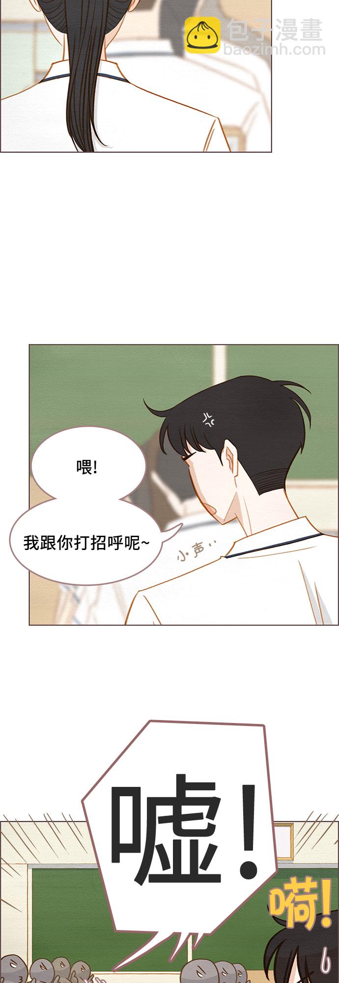 🍗那年我们 第9话 第13页