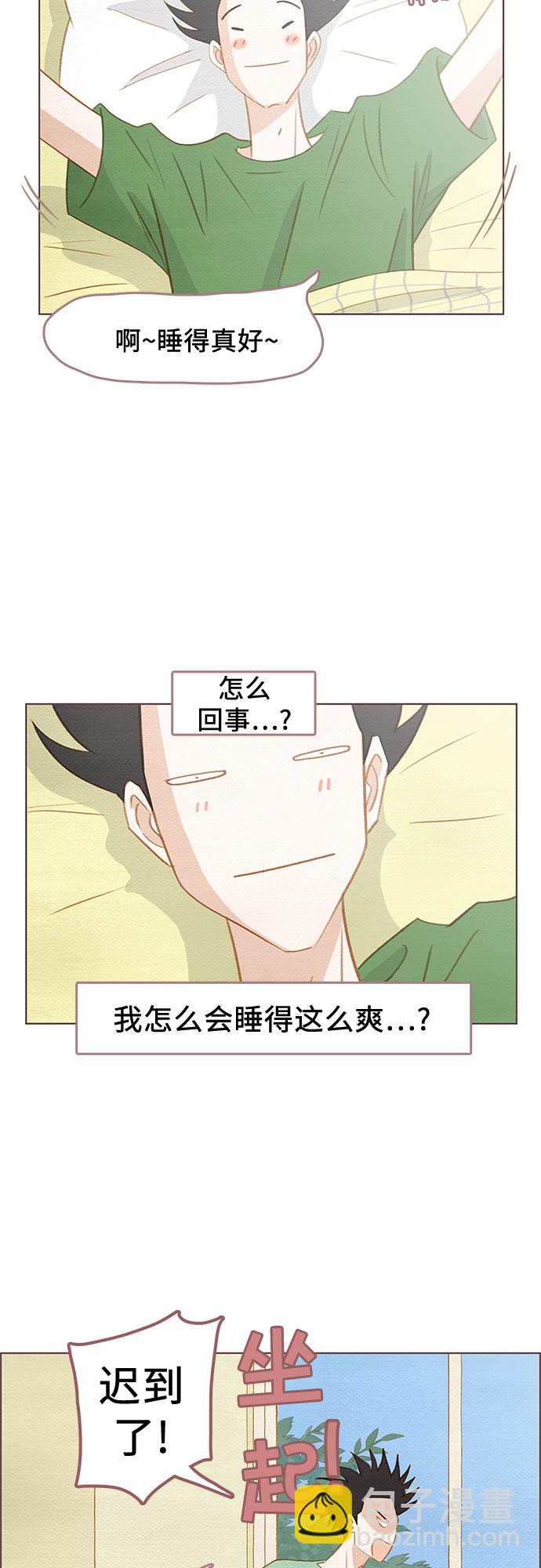 🍗那年我们 第9话 第2页
