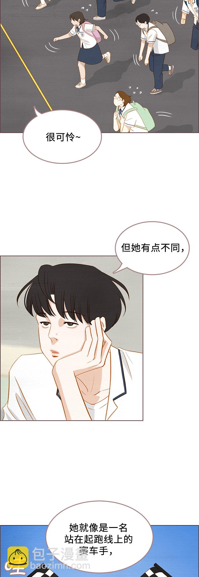 🍗那年我们 第9话 第20页