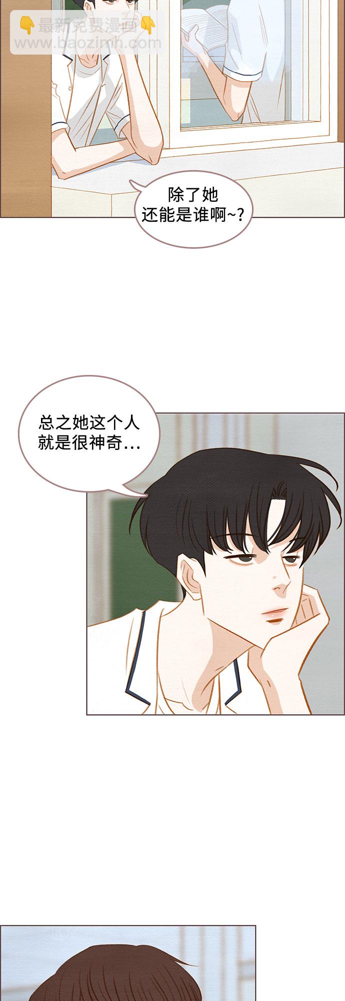 🍗那年我们 第9话 第22页