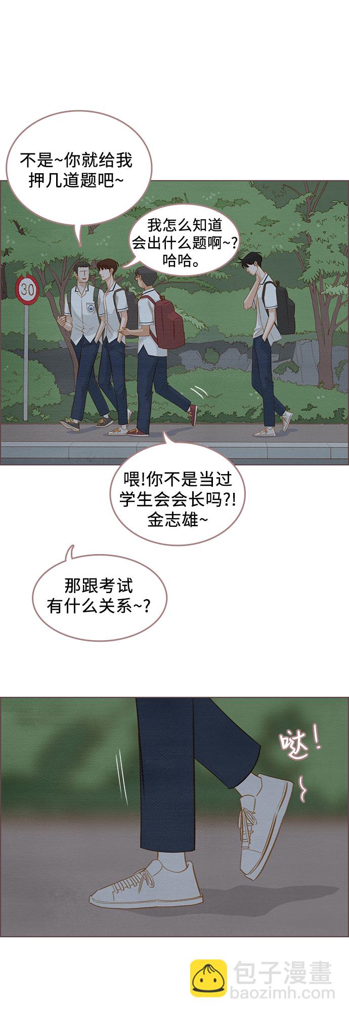 🍗那年我们 第9话 第26页