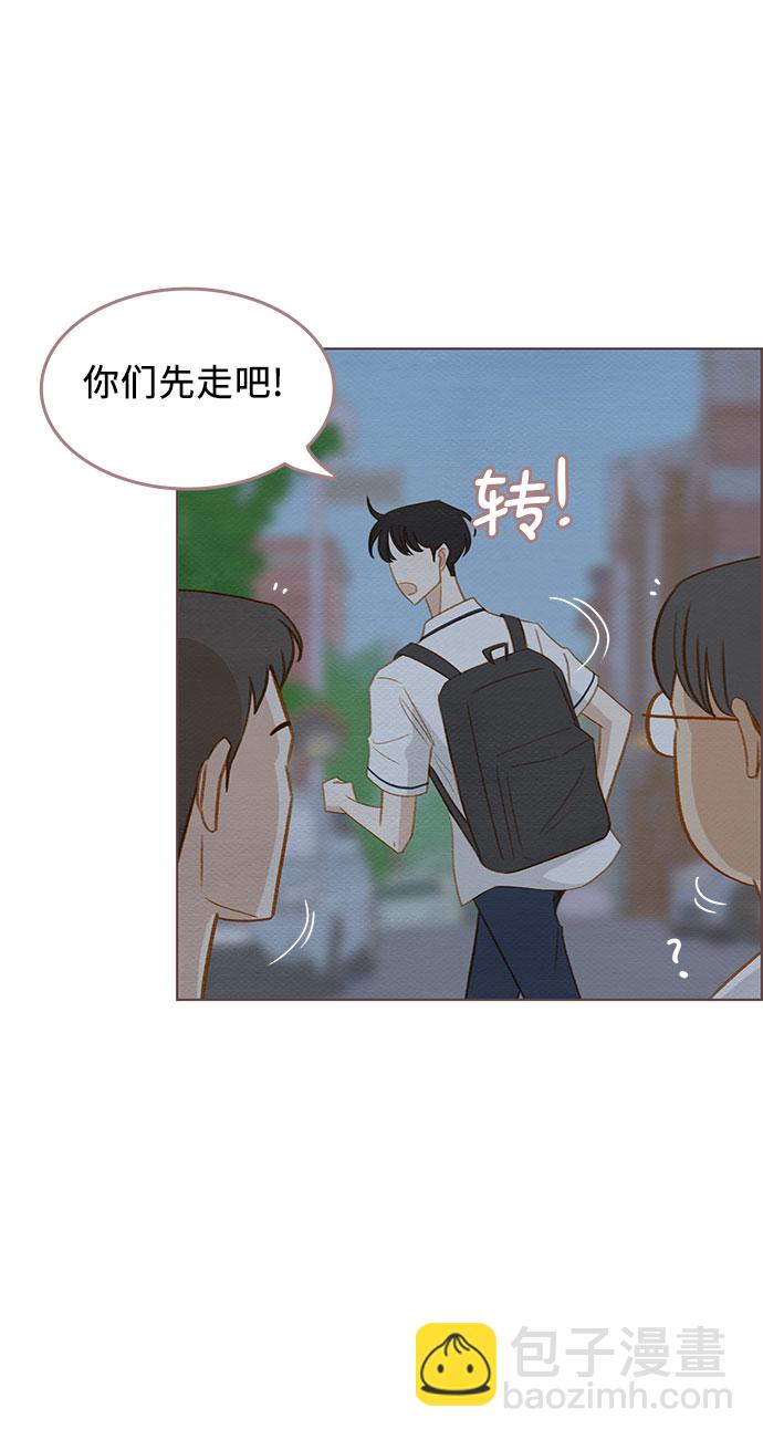 🍗那年我们 第9话 第27页