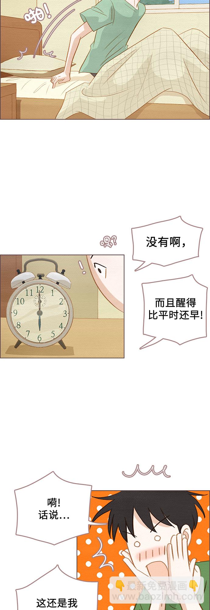 🍗那年我们 第9话 第3页