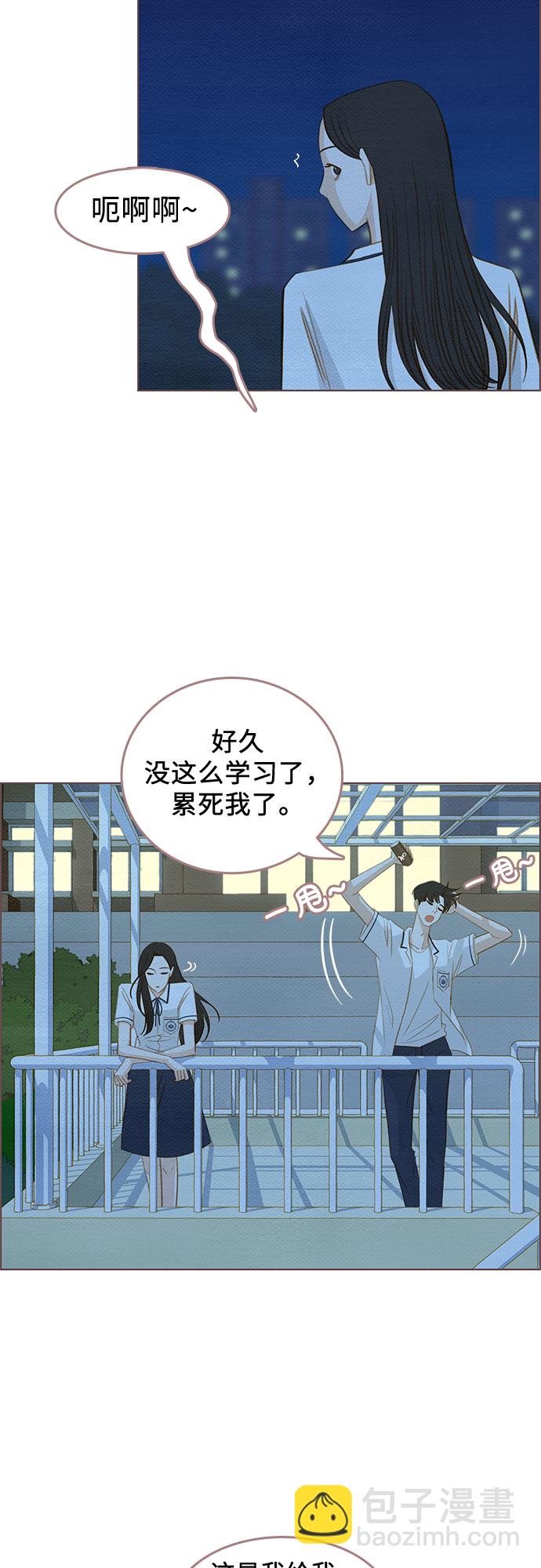 🍗那年我们 第9话 第38页