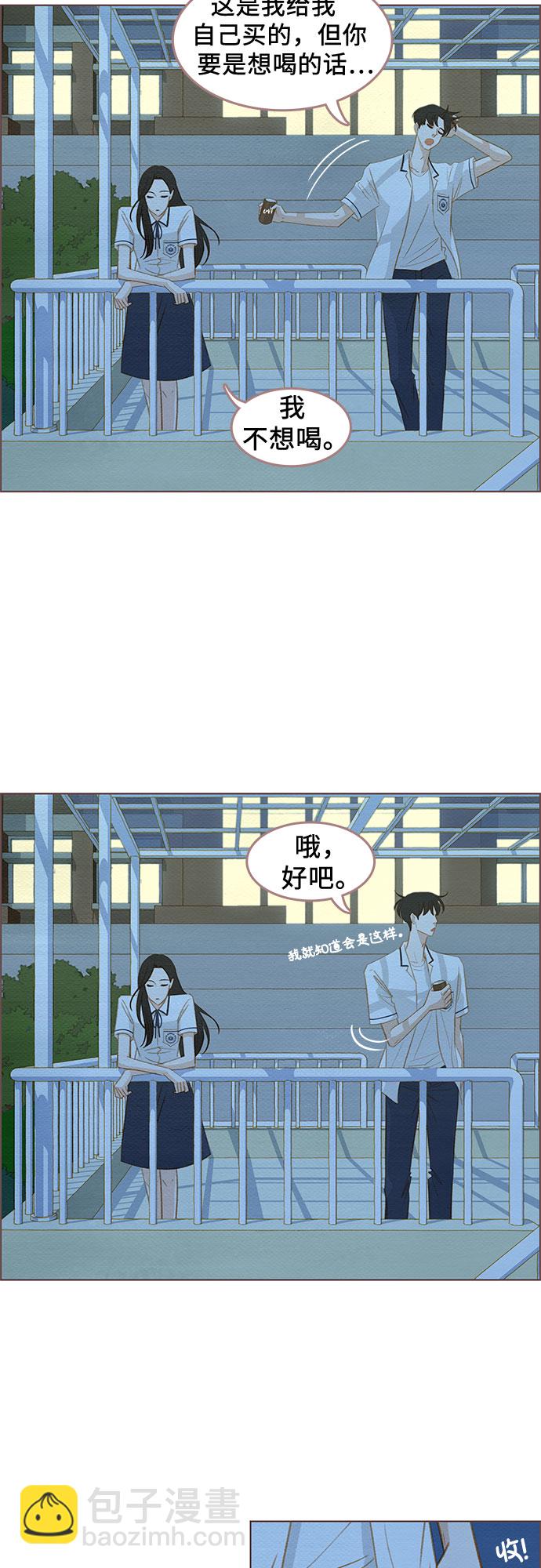 🍗那年我们 第9话 第39页
