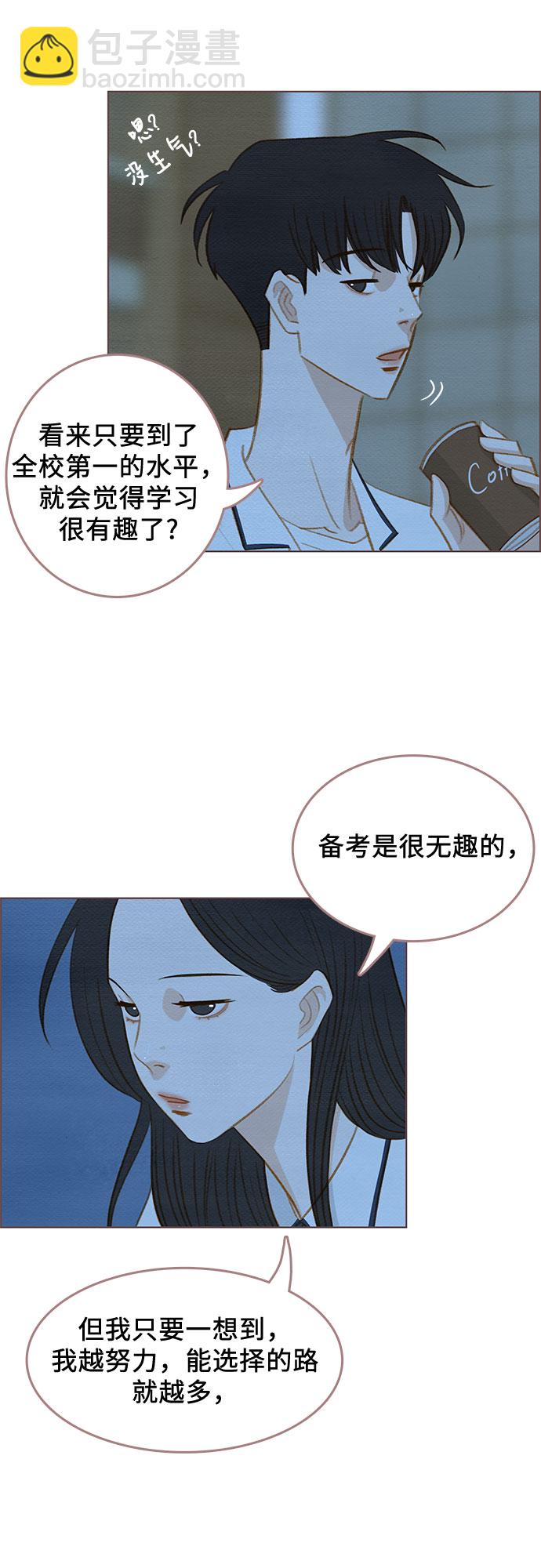 🍗那年我们 第9话 第42页