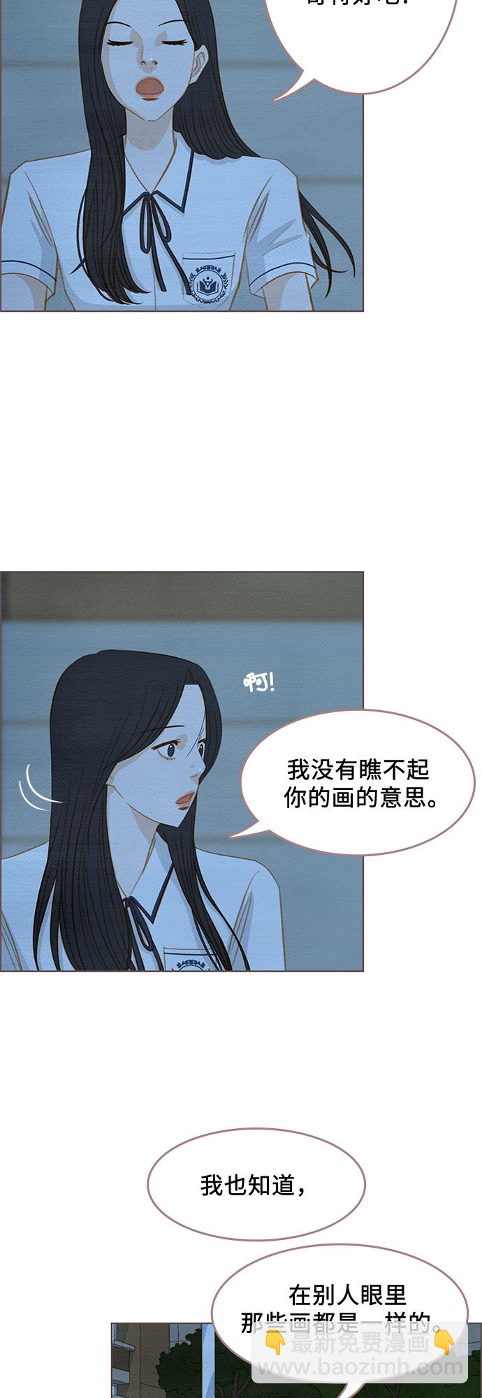 🍗那年我们 第9话 第45页