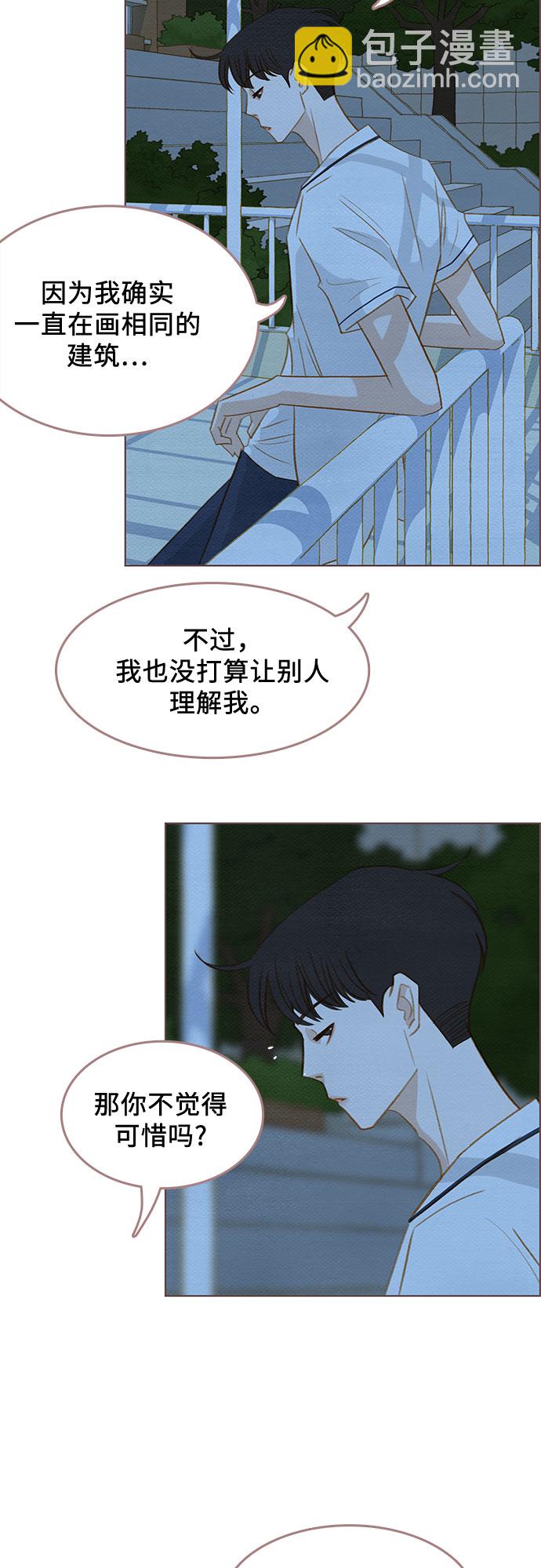 🍗那年我们 第9话 第46页