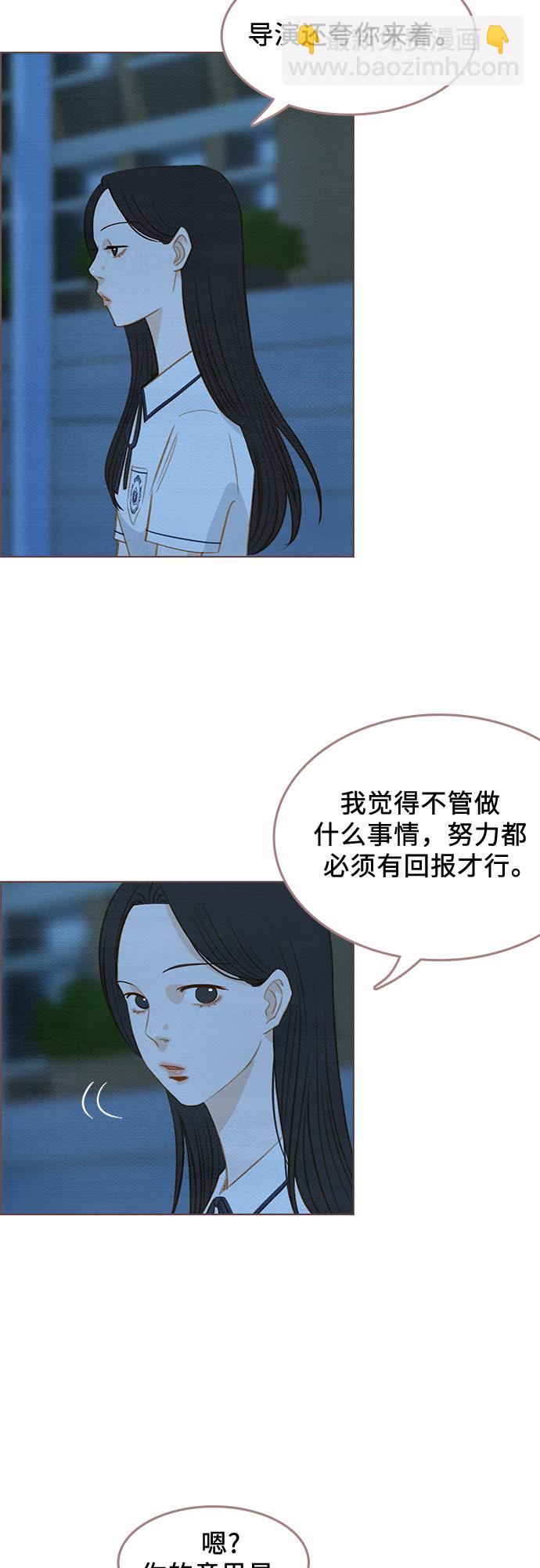 🍗那年我们 第9话 第47页