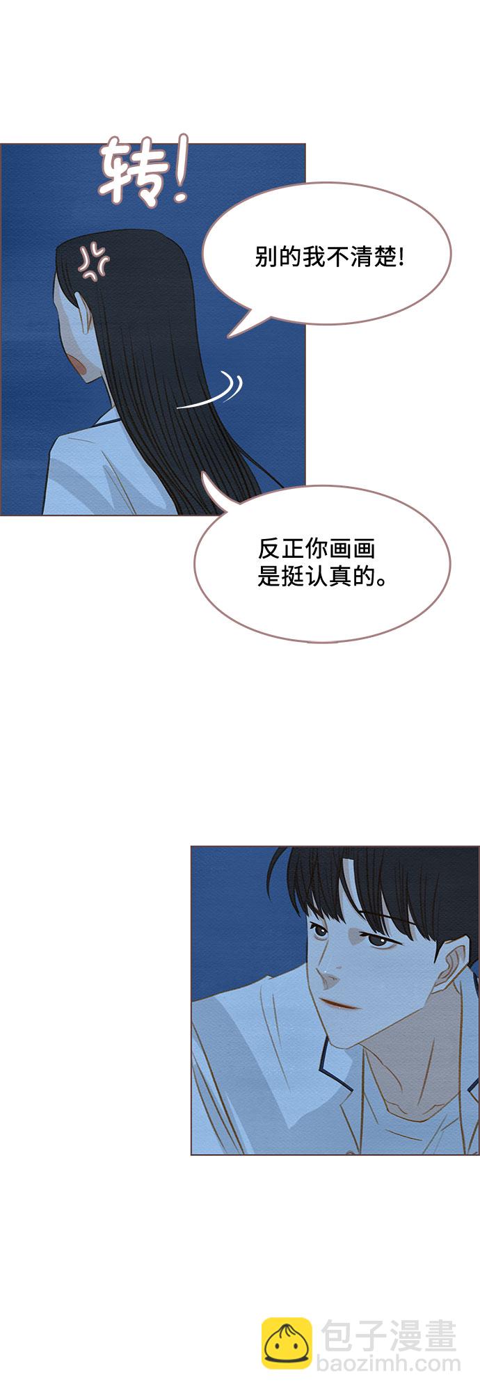 🍗那年我们 第9话 第49页