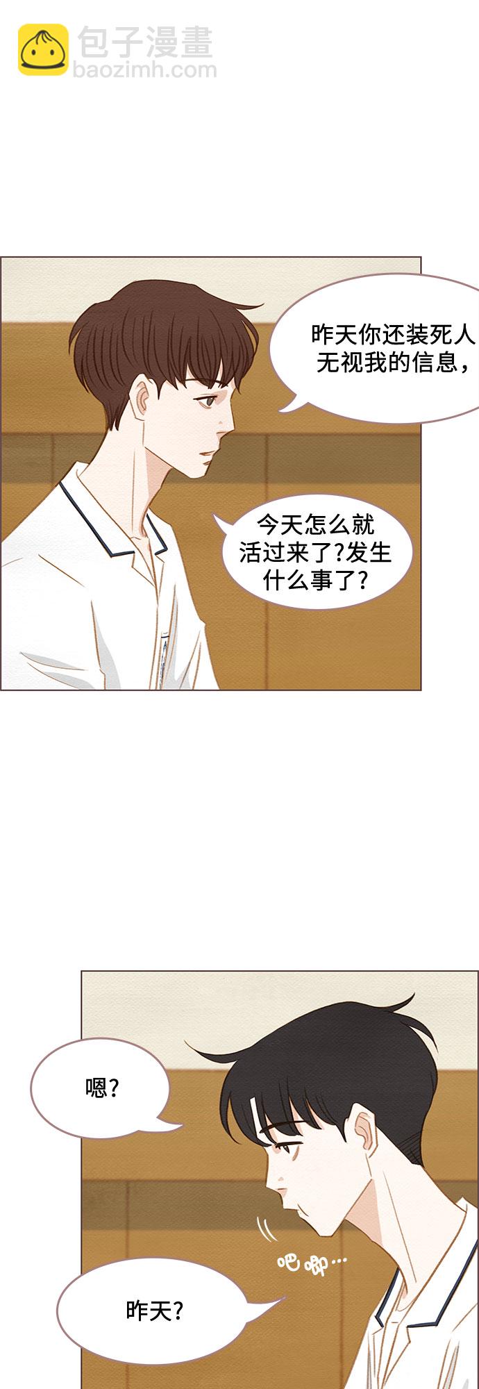 🍗那年我们 第9话 第6页