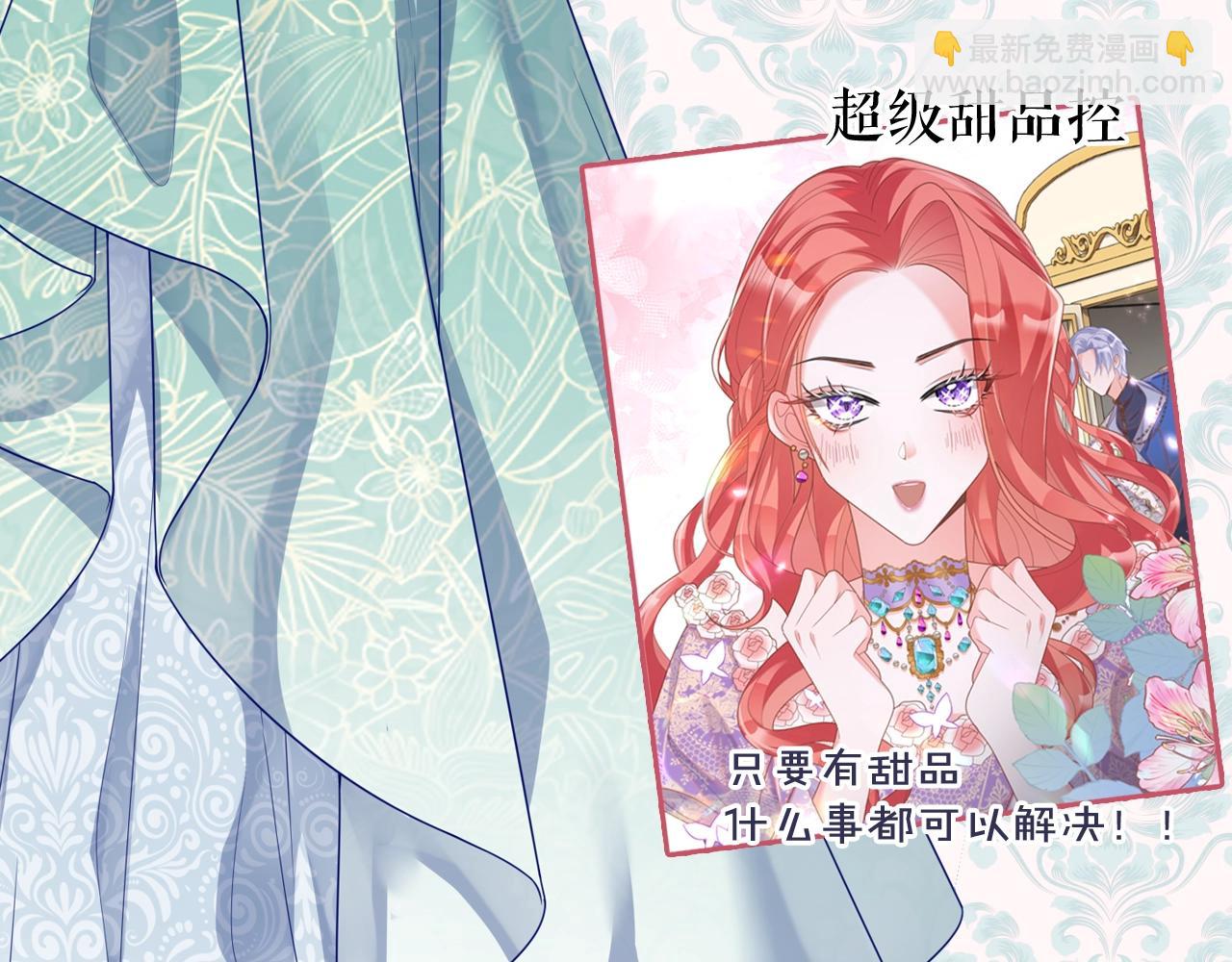 《男爵夫人的烘焙物语》-人设介绍-第1话