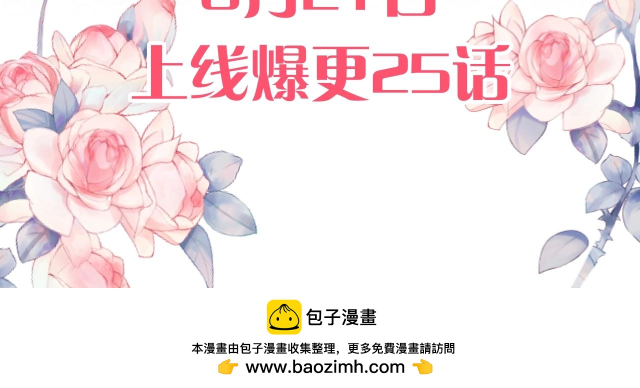 《男爵夫人的烘焙物语》-人设介绍-第1话