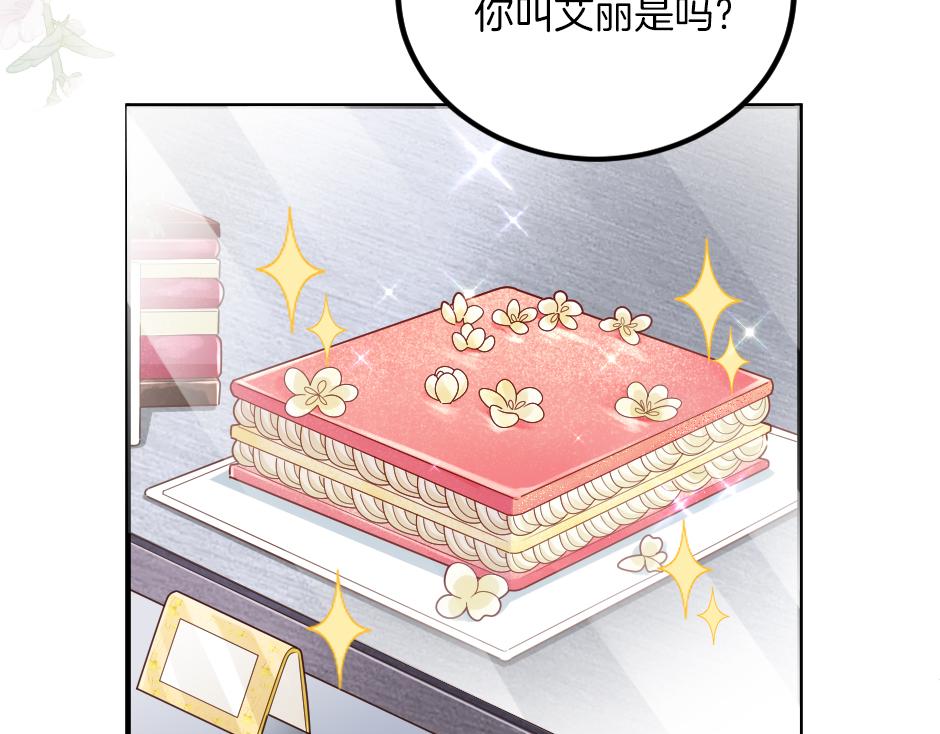 第九话 曾经的烘焙梦(1/3)-第11话